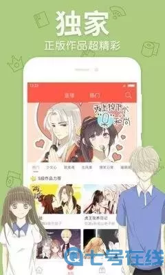 小林拓己 漫画正版下载