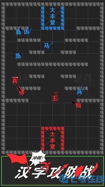 汉字攻防战MOD的菜单无需登录