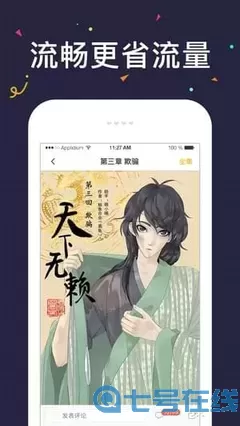 樱桃漫画下载最新版