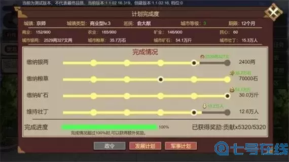 豪杰成长计划交流武学任务怎么做