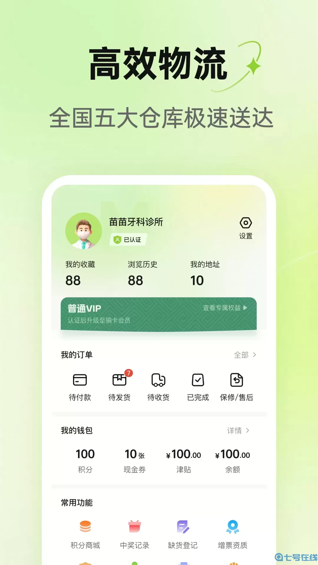 梅苗苗app最新版