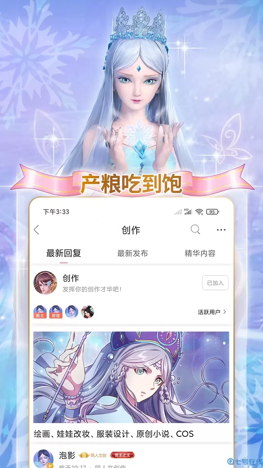 叶罗丽宴会厅下载正版