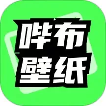 哔布壁纸app下载