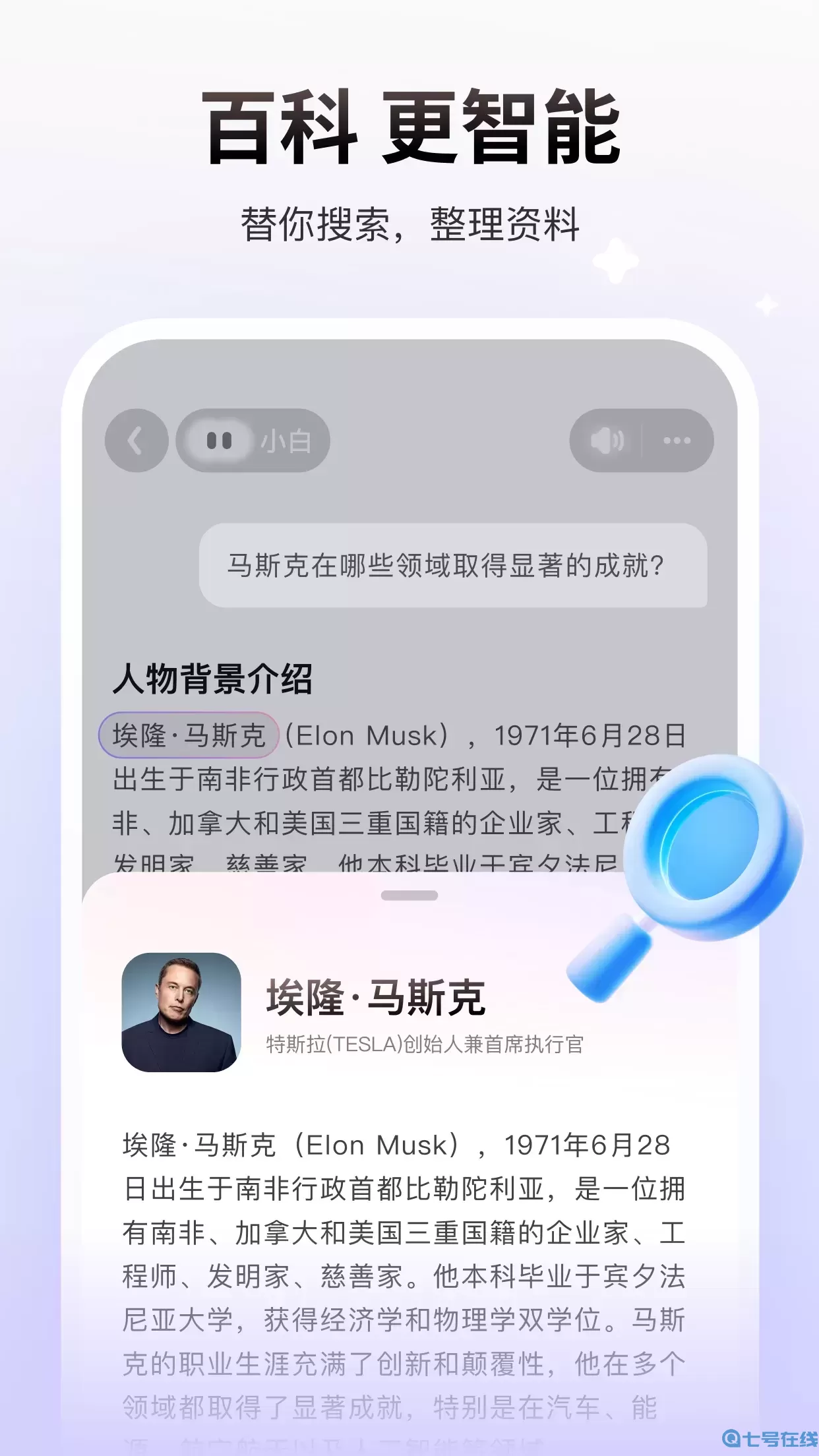 问小白官网版app