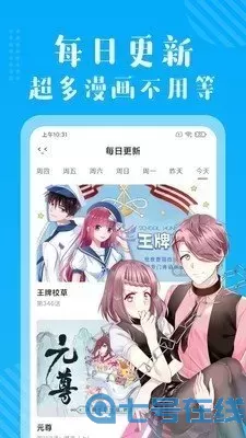 漫画龙下载正版