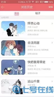 冰火魔厨漫画官网版旧版本