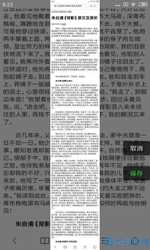 长截屏官网版app