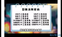 汉字攻防战生肖兑换码