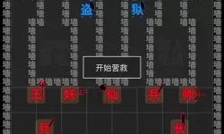 汉字攻防战卡牌比较