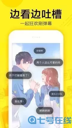 优乐漫画下载最新版