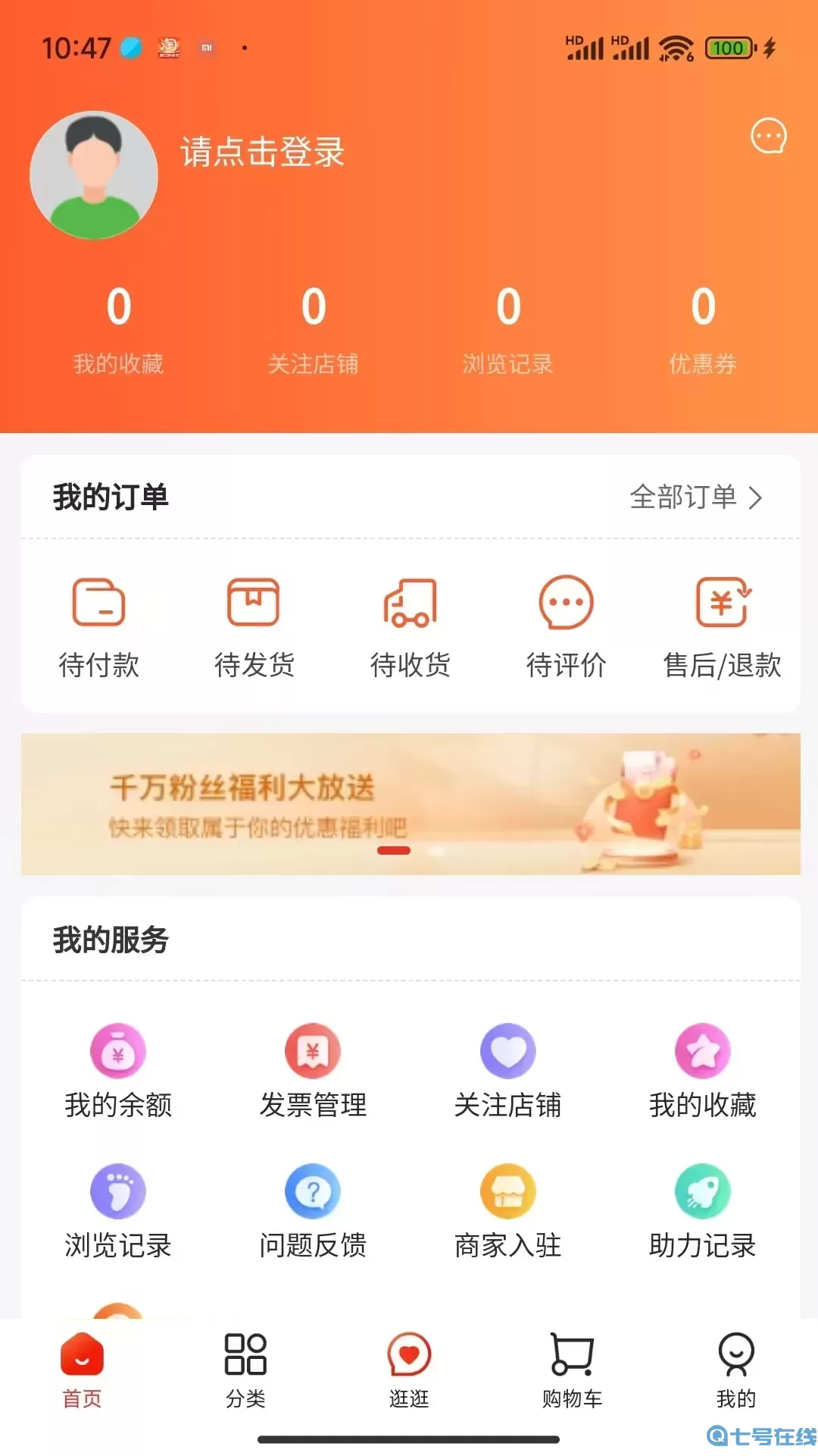 极东商城官方正版下载