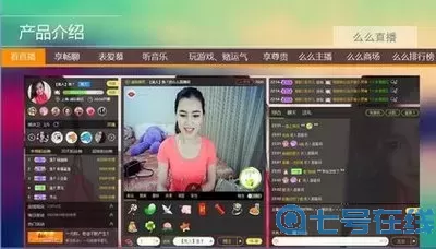 秀夜恋场直播下载app最新版