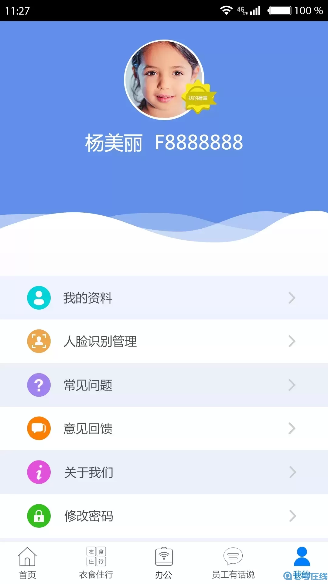 爱多多下载app