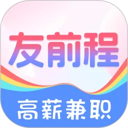 友前程兼职安卓最新版