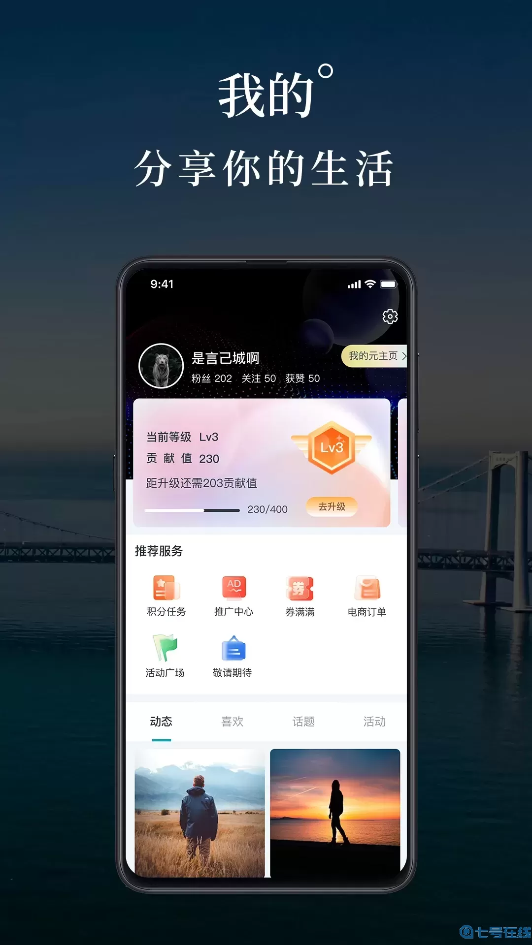 言己城官网版app