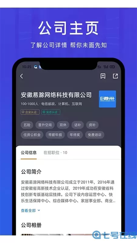 E滁州招聘网官网版旧版本