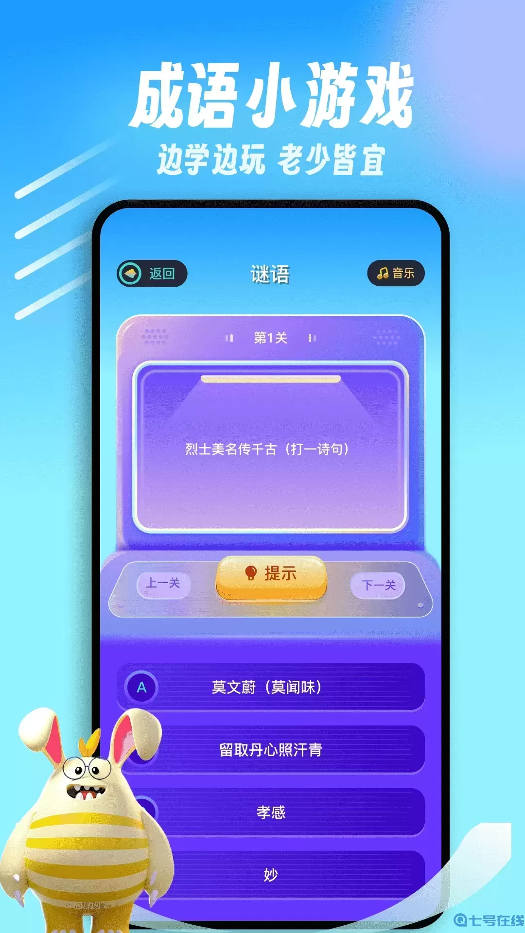 闪玩乐园下载app