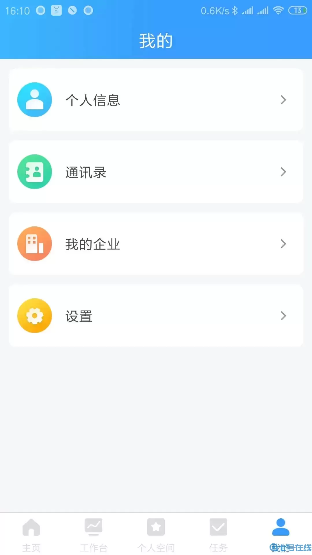 乐创者app下载