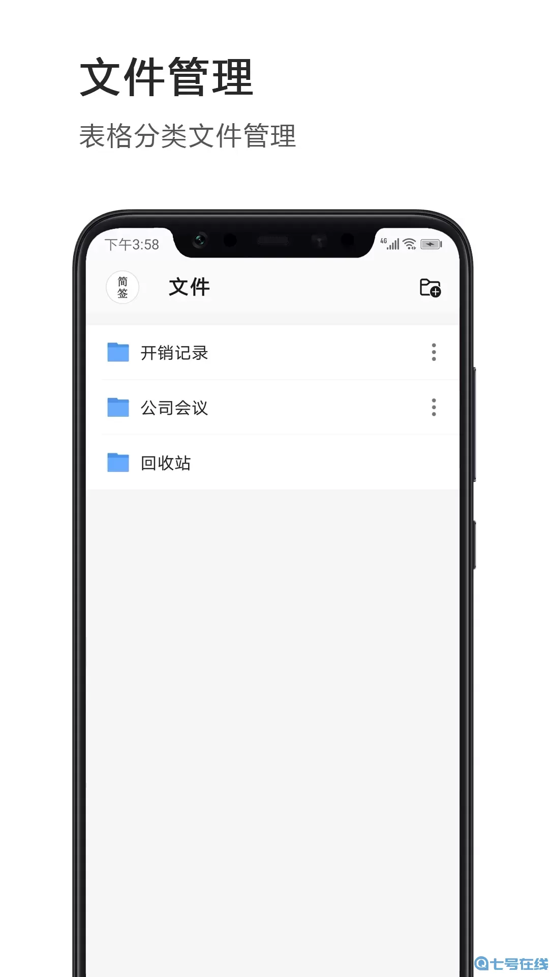 Excel表格版下载免费版