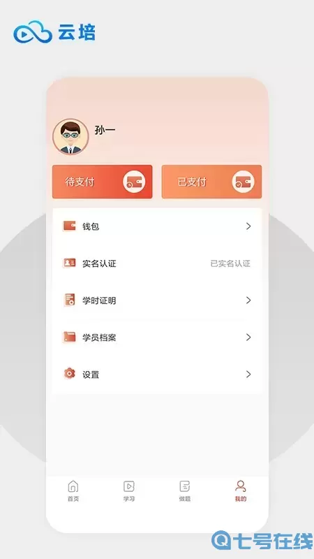 云培官网版旧版本