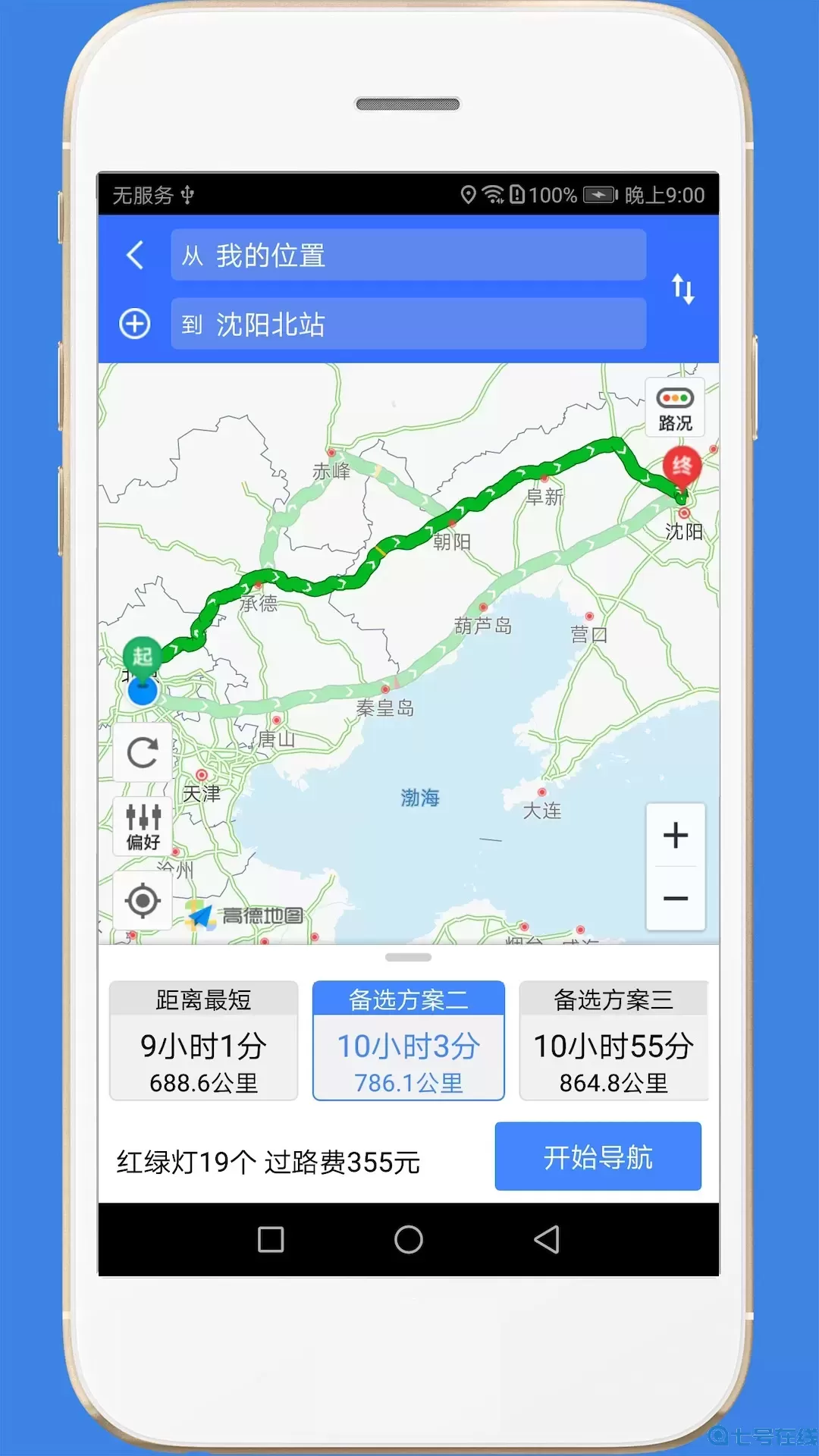 高速路况2024最新版