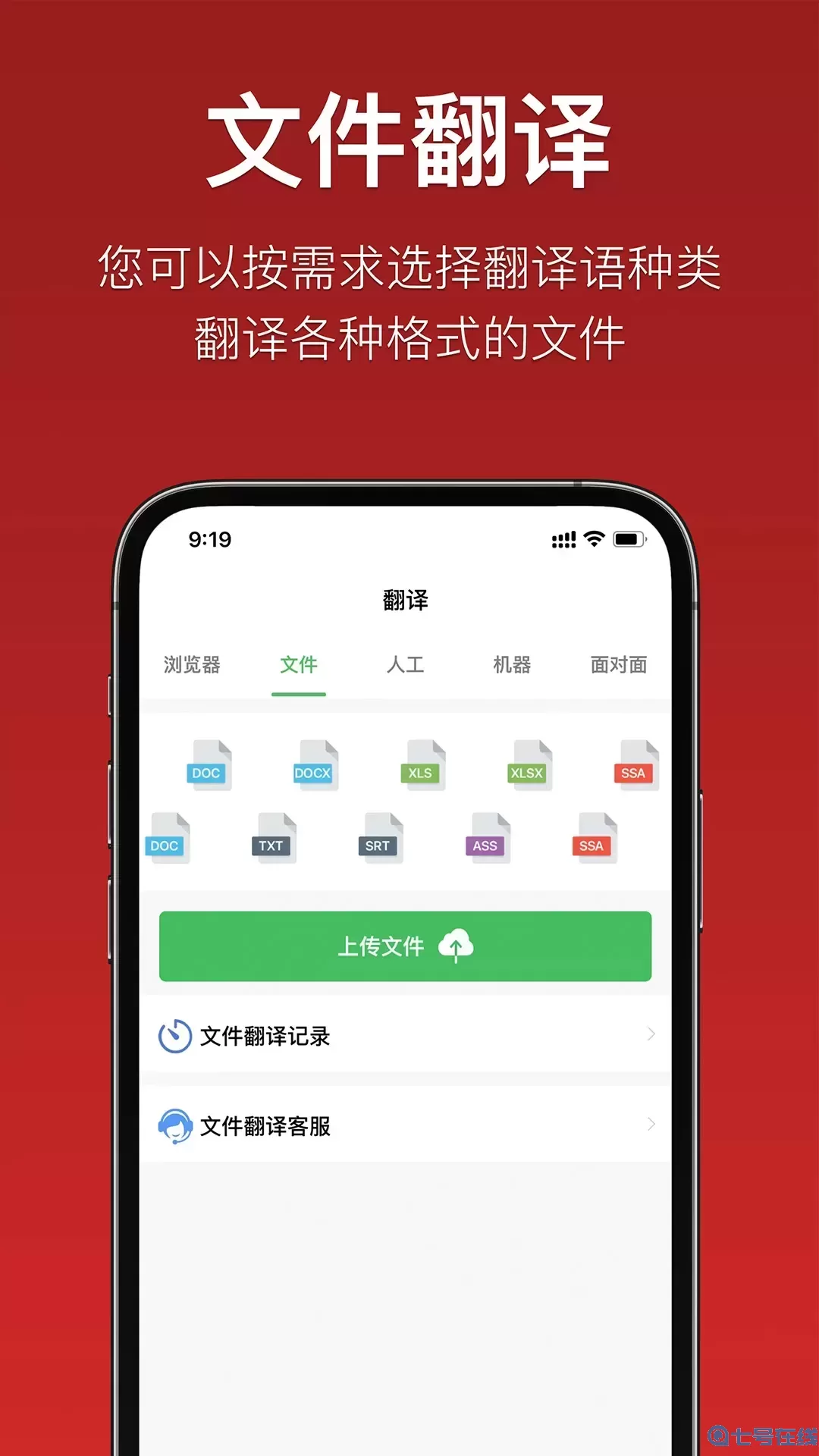 国语助手app最新版