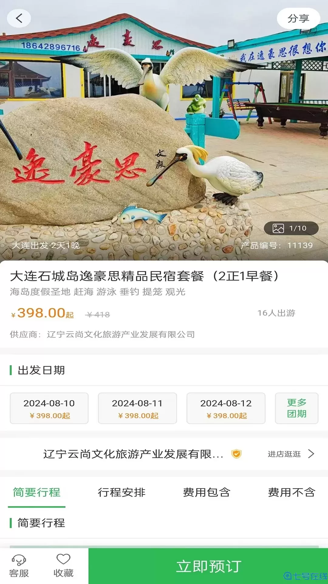 百乐游官网版app