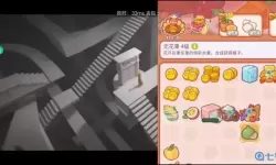 欢乐消消消建筑图纸怎么用