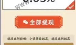 江南小镇红包赚钱软件