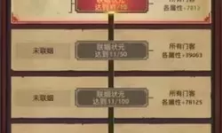 极品芝麻官四杰有必要招吗