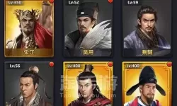 极品芝麻官冲榜顺序