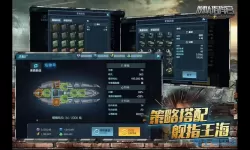 舰队指挥官海蟹武器搭配