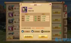 胡莱三国2密藏宝藏心得