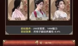 极品芝麻官西施怎么获得