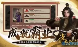 豪杰成长计划武侠线六扇门