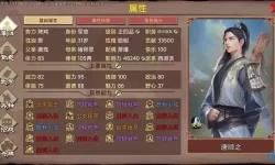 豪杰成长计划猜忌值怎么降