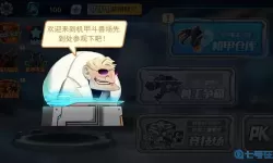 机甲斗兽场青龙神帝