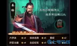 极品芝麻官四大权臣值得培养吗