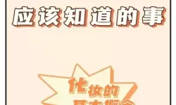 化妆品整理师面试技巧