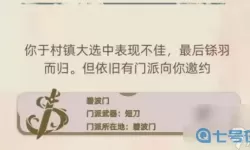 江湖人生攻略