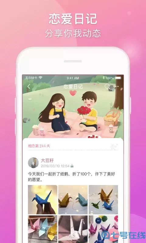 Lovebook官网版最新