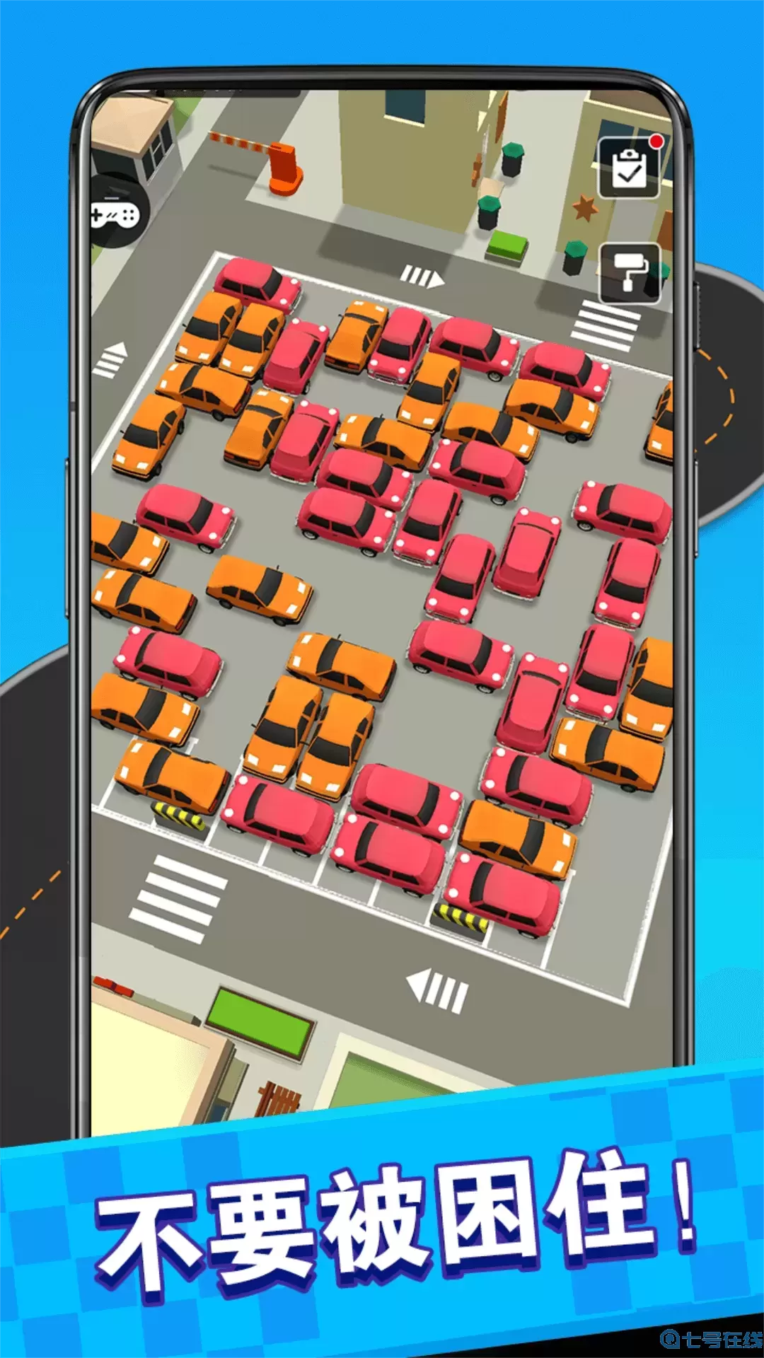 王者停车安卓版安装