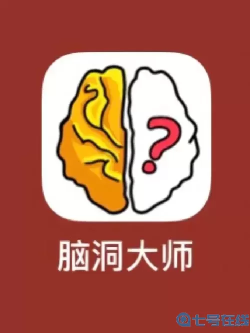 脑洞大师他口渴了