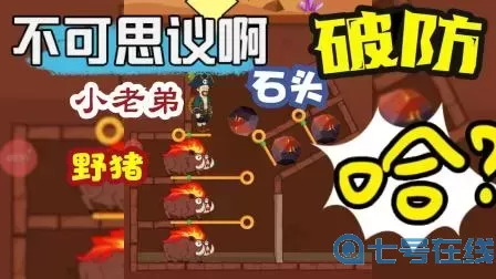 救救小老弟野猪