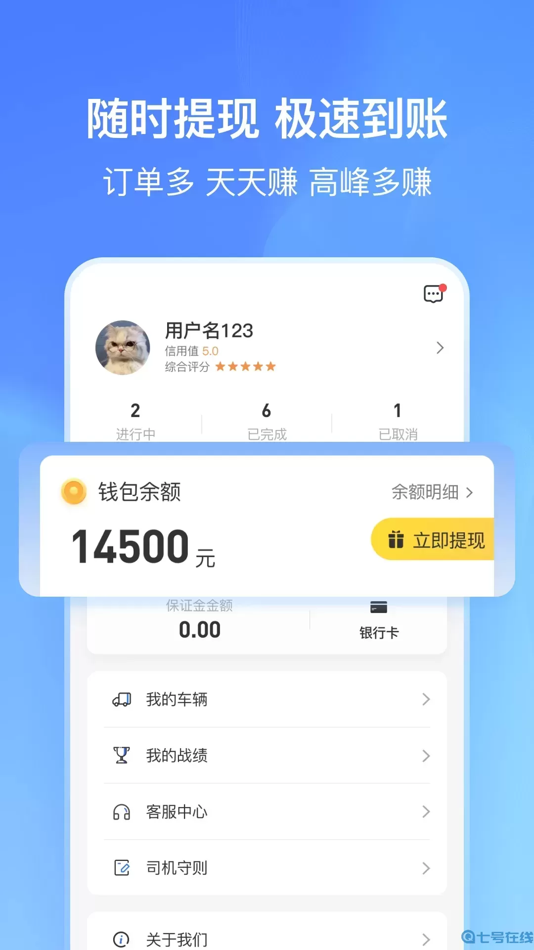 货拼拼司机端下载官方正版