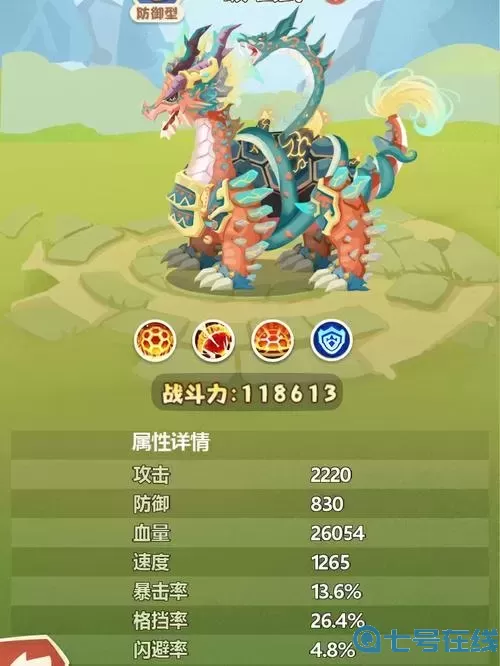 梦幻恐龙园炼狱