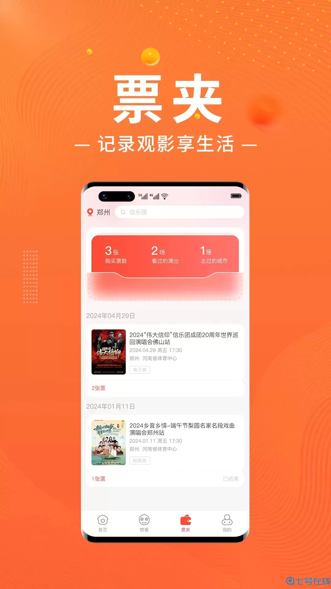 绍野文旅最新版