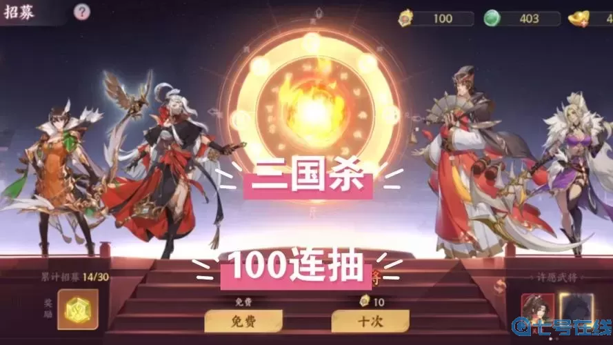 怒焰三国杀兑换码2023