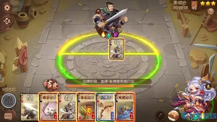 怒焰三国杀副本攻略