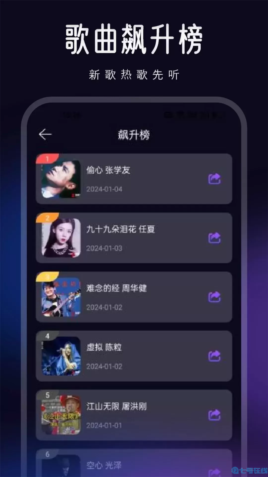 椒盐音乐最新版下载